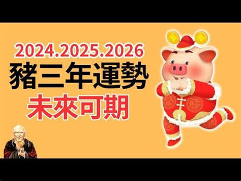 2025 年生肖|5生肖谷底翻身！2025年財運、事業爆棚 屬牛感情更幸福│TVBS。